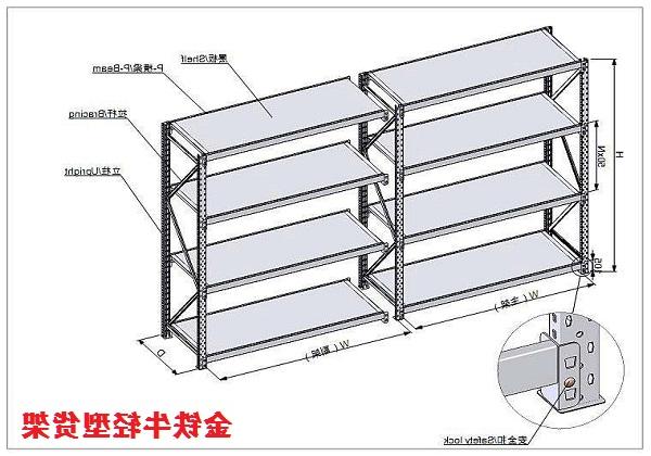 轻型货架结构图